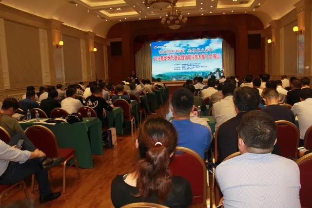 2018焦爐煙氣脫硫脫硝前沿技術推介會在鞍山舉行