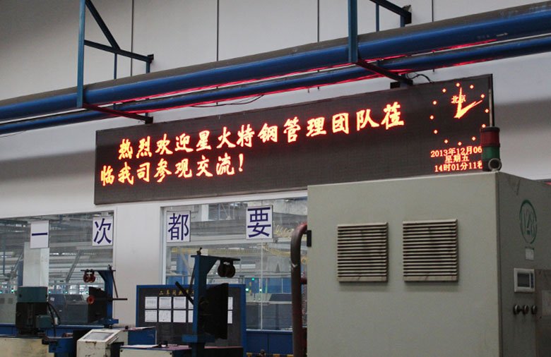 星火與興達基層管理經驗交流會圓滿舉行