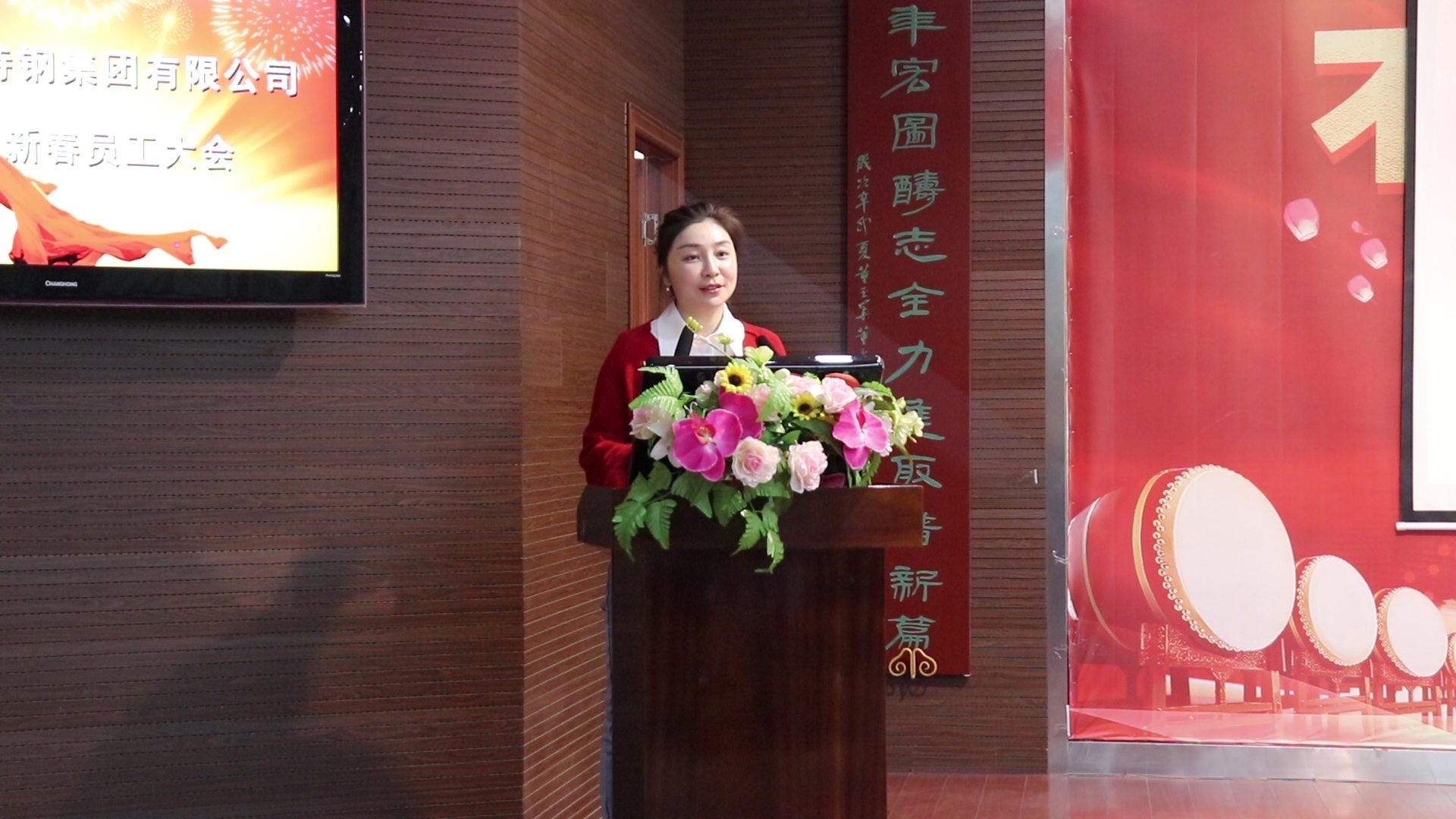 江蘇星火特鋼集團成功召開2023年新春員工大會